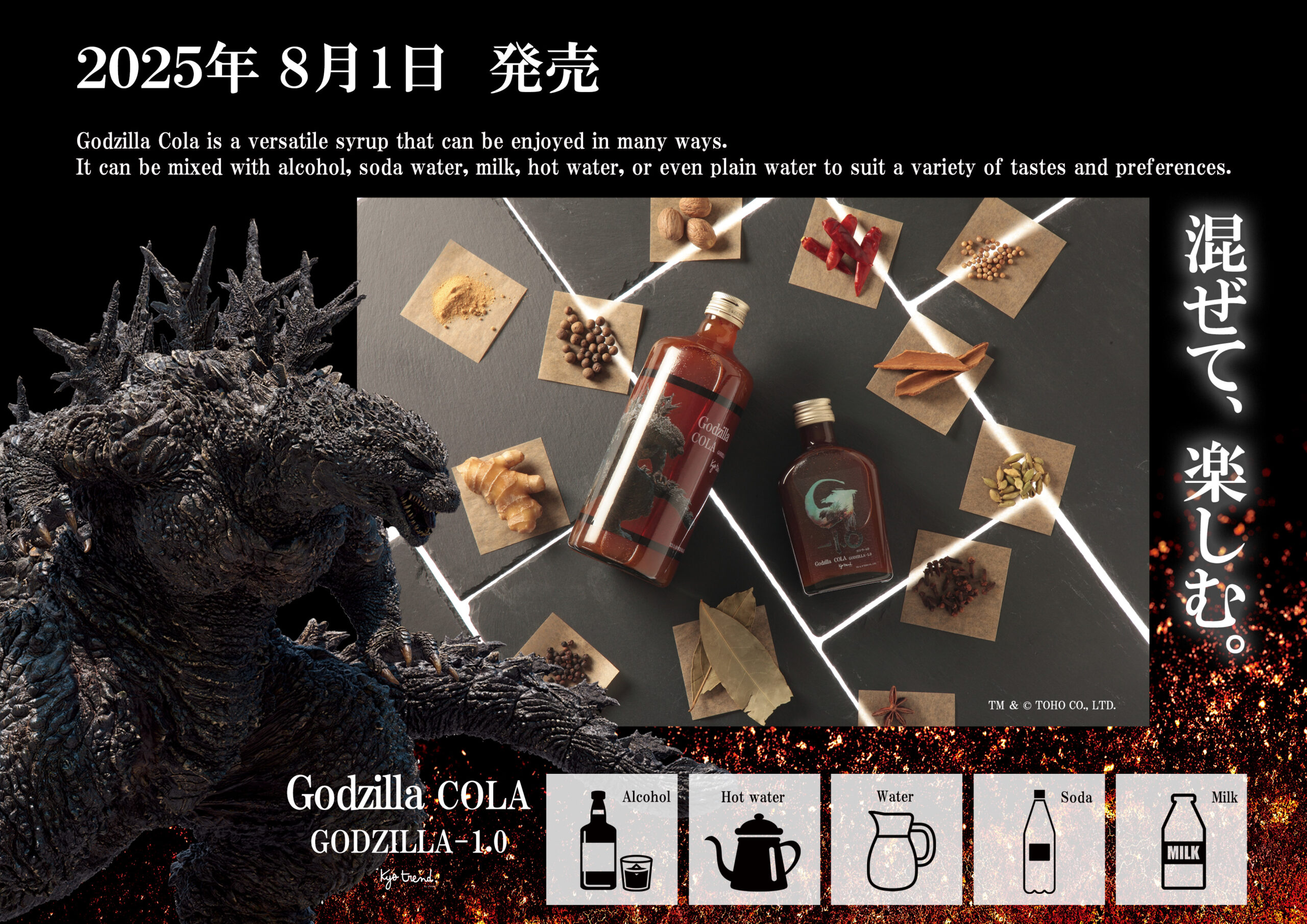 ゴジラコーラ ゴジラ-1.0 200ml - オーガニック・無添加食品通販 