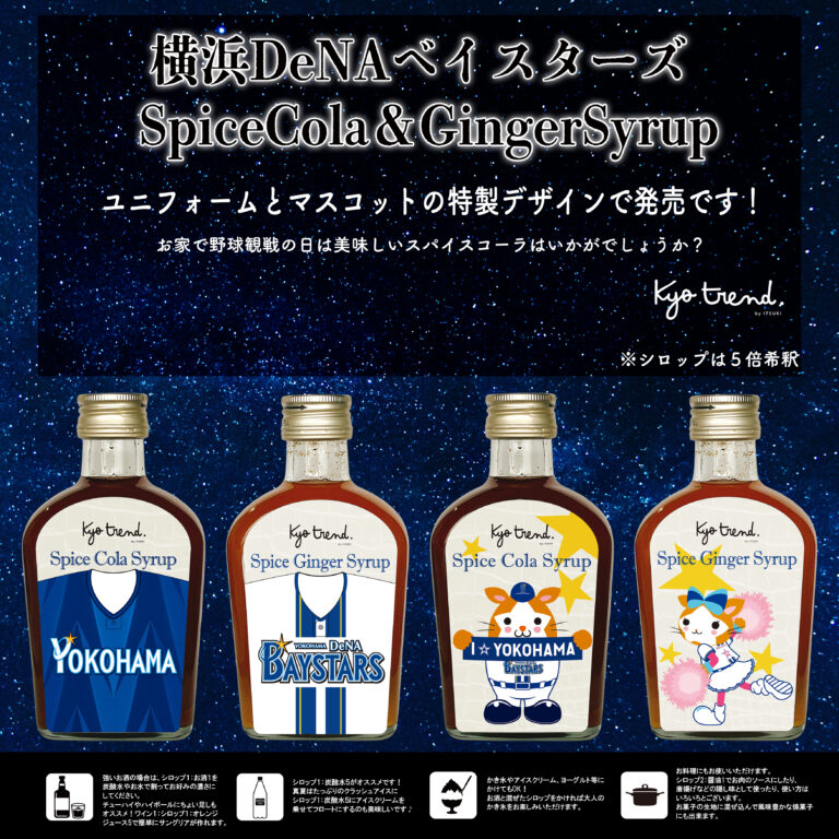 claftcola_yokohama_visitor