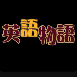 cocothai0099_EIGO